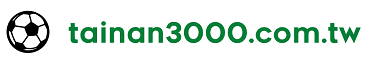 Tainan3000.com.tw – Betting Guides